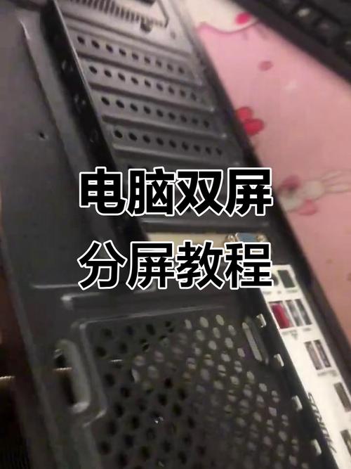 怎样将一台电脑变成二个显示器呢
