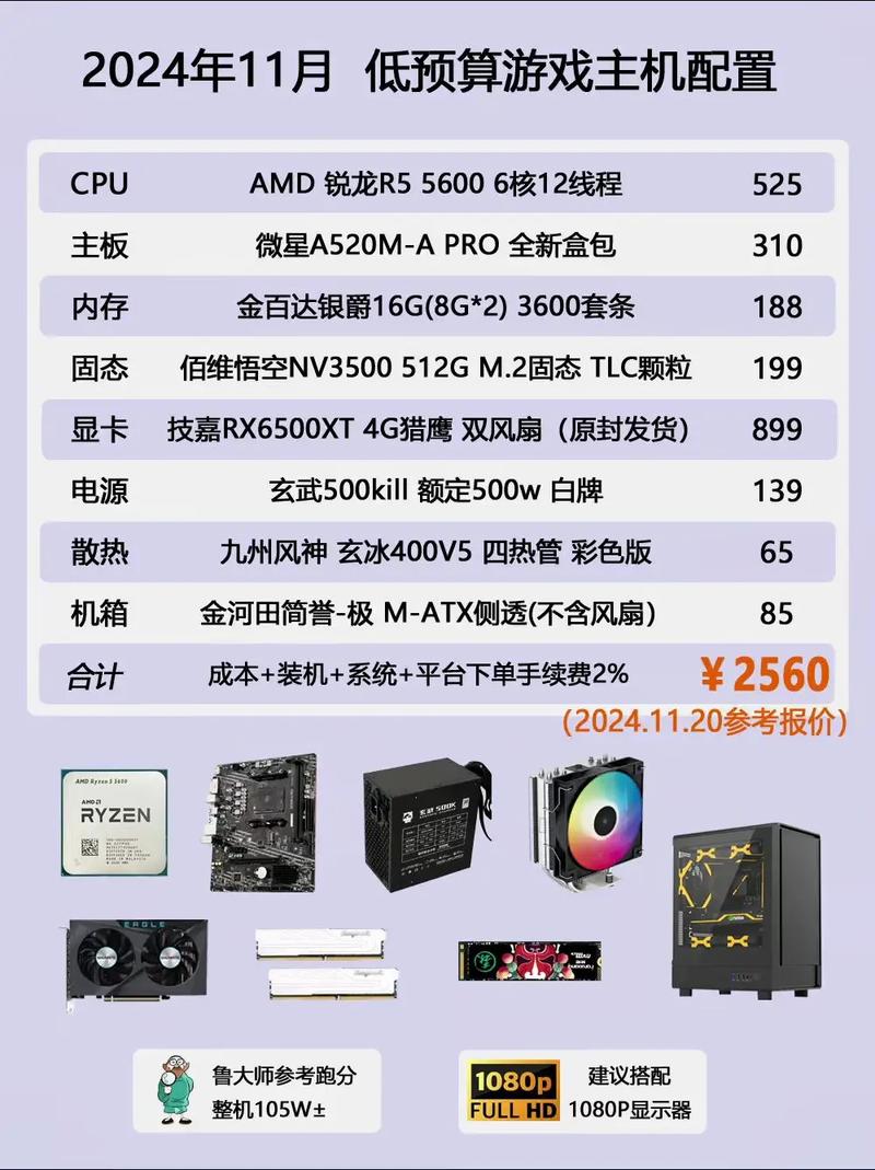 3000元预算如何成功组装i3『8』100配GTX1050T吃鸡主机?