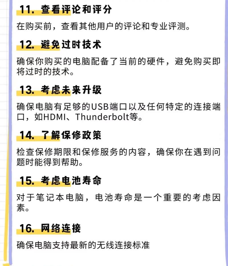 新手怎么买电脑不被坑