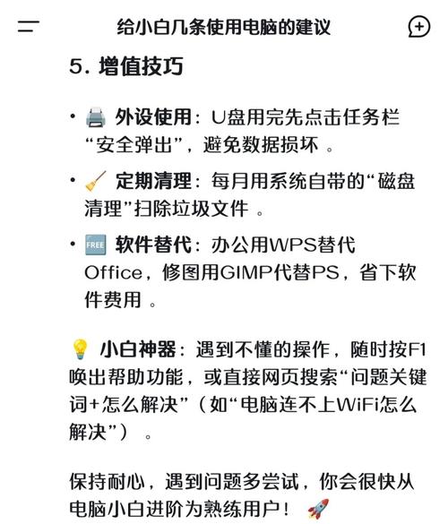 新手怎么买电脑不被坑新手如何买电脑