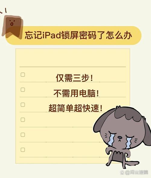 笔记本电脑锁屏密码忘了怎么办