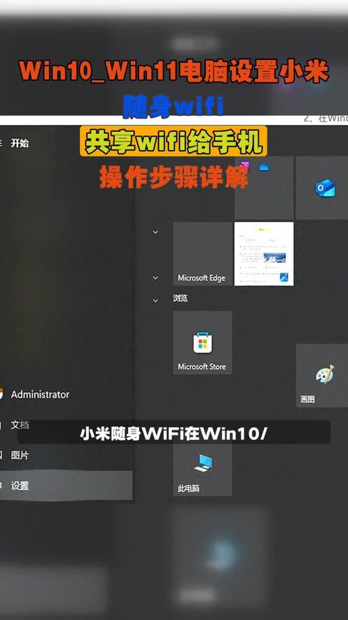 小米wifi电脑端台式电脑怎么用小米wifi