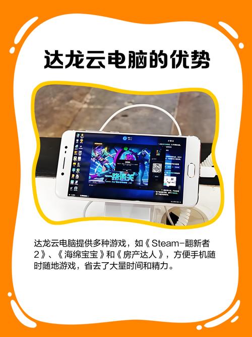 达龙云电脑如何不用会员进游戏请问达龙云电脑的PC版为什么玩起来这么卡...