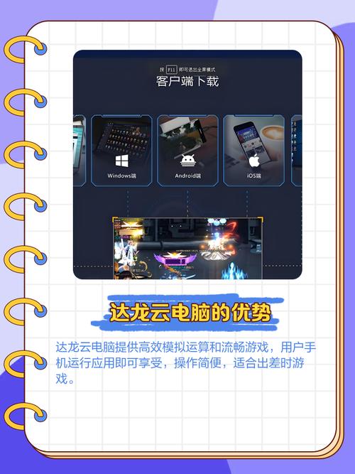 哪个云电脑不花钱可以玩