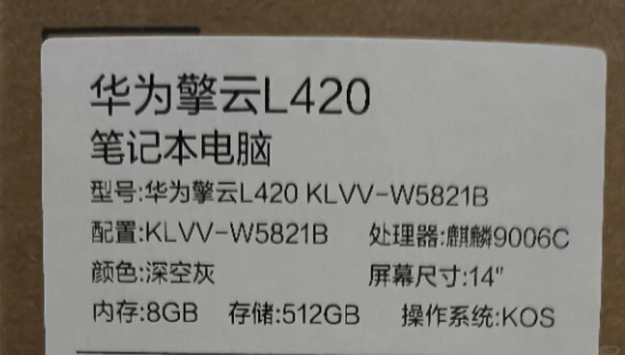 华为笔记本电脑保修多久?