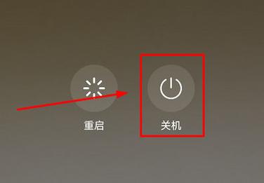 华为笔记本更新后怎么关机