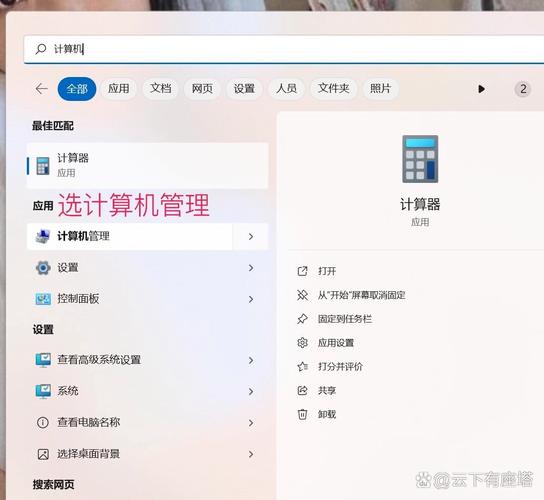 华为荣耀笔记本关机设置方法