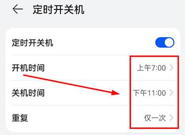 华为笔记本怎么关机正确