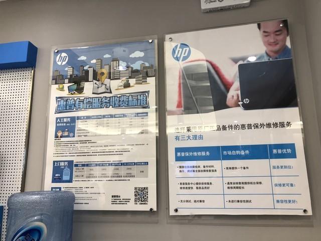 惠普笔记本的售后服务怎么样?