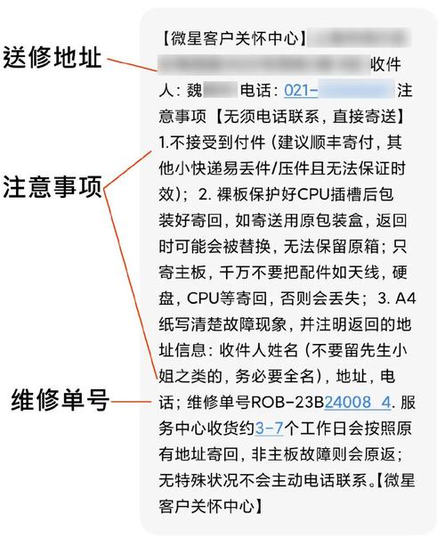 个人送保很重要吗?微星支持个人送保?