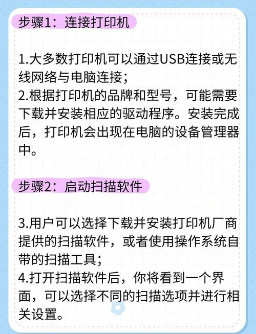 打印机如何扫描到电脑?