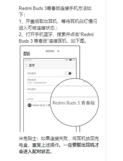 小米Note3怎么连接电脑