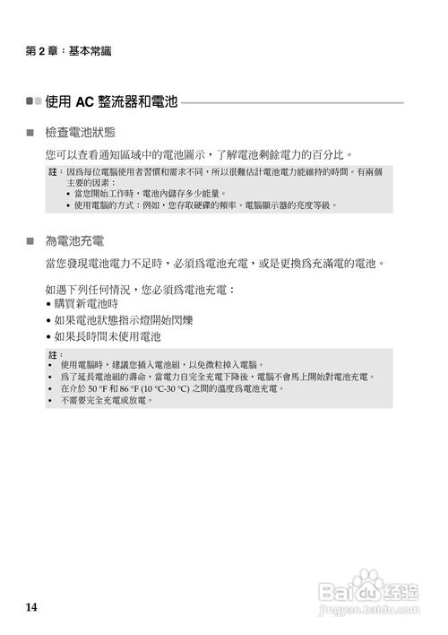 联想手提电脑怎么重装系统