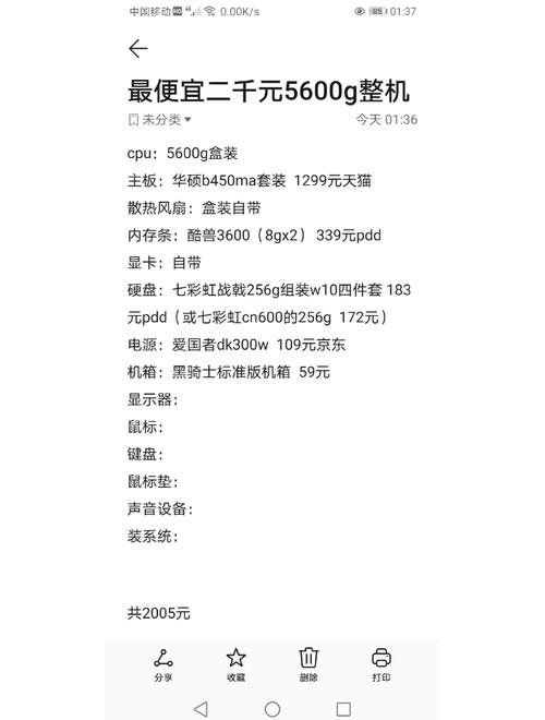 组装个电脑要多少钱啊