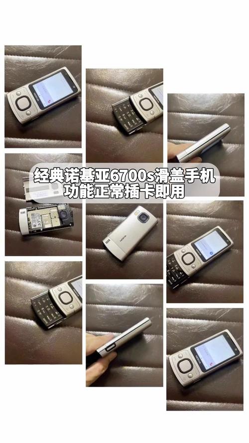 诺基亚6700s如何下载和安装SIS/SISX主题?