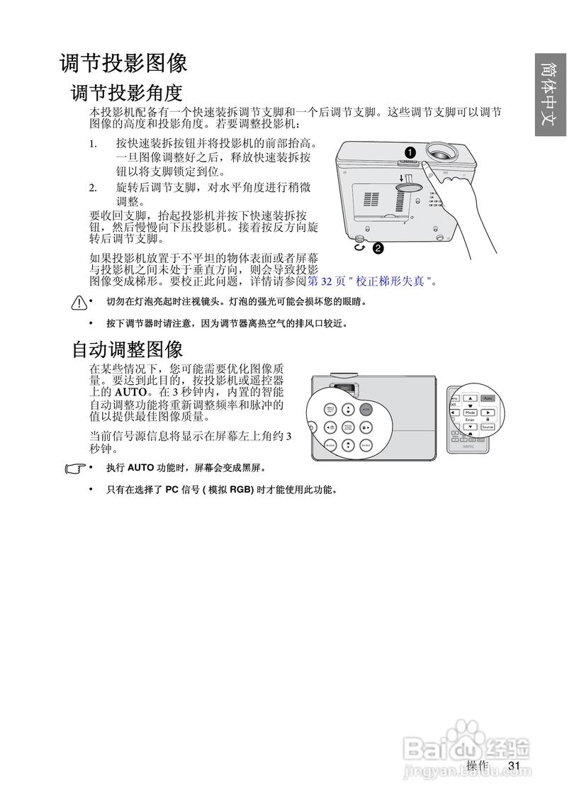 benq怎么投影电脑