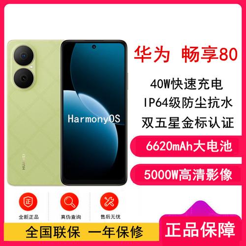 华为畅享8和8e的区别