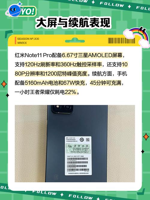 红米note11优缺点