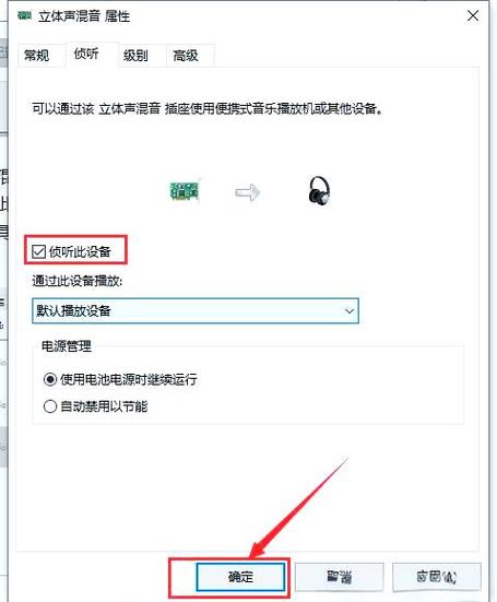 电脑耳机怎么调成外放?