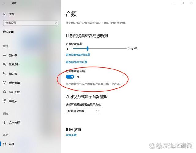 win10电脑耳机怎么设置