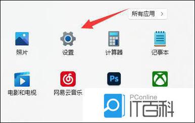 如何在电脑中把耳机设置成默认通信设备?