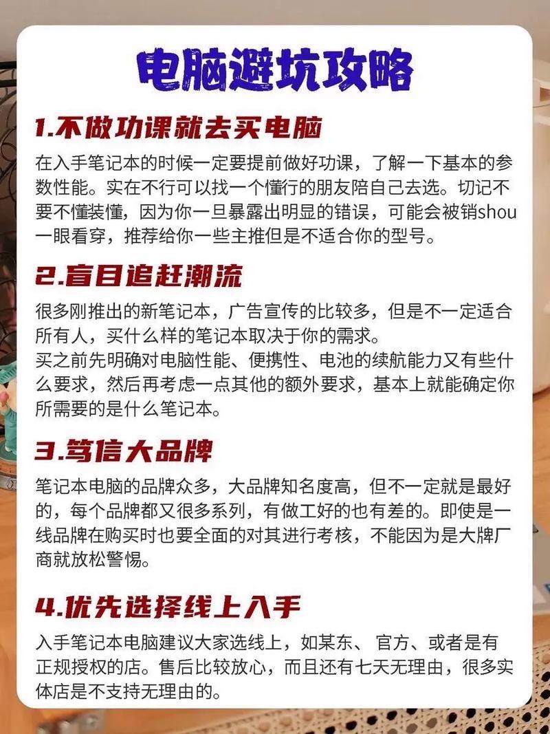 网购笔记本要问客服什么