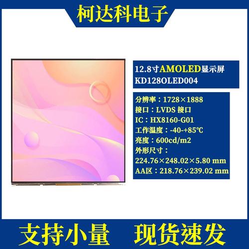 AMOLED屏幕和superAMOLED屏幕?有哪位高手了解?