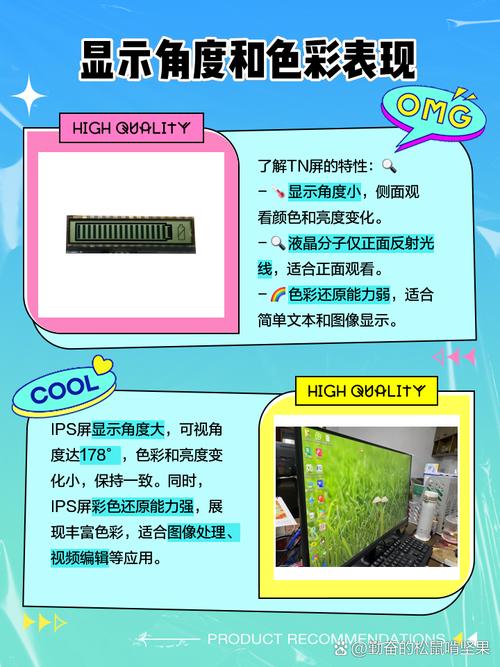 tn屏和ips屏的区别