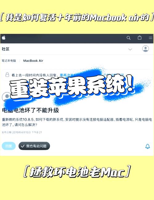 苹果电脑怎么重装系统?