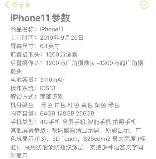 iPhone11和iPhone11Pro一场对比一次选取