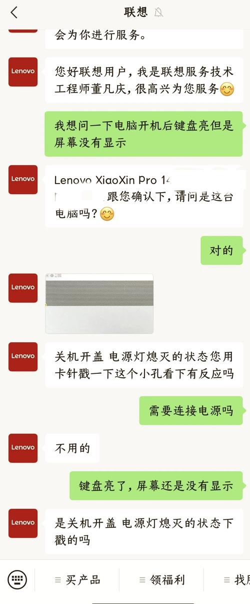 联想一体电脑开机黑屏怎么办?