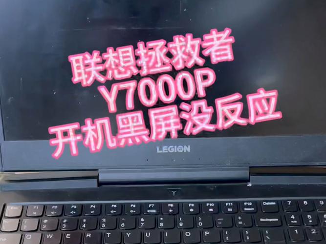 联想一体机开机黑屏没反应怎么办