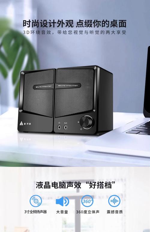 家用台式电脑音箱推荐