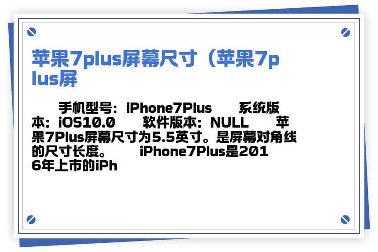 7p和8p一样大的吗