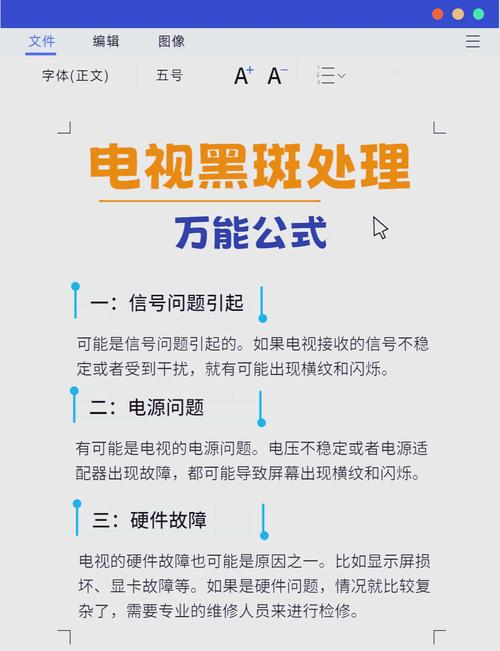 电脑屏幕花屏横条纹闪