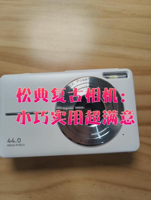 松典和初步相机哪家好