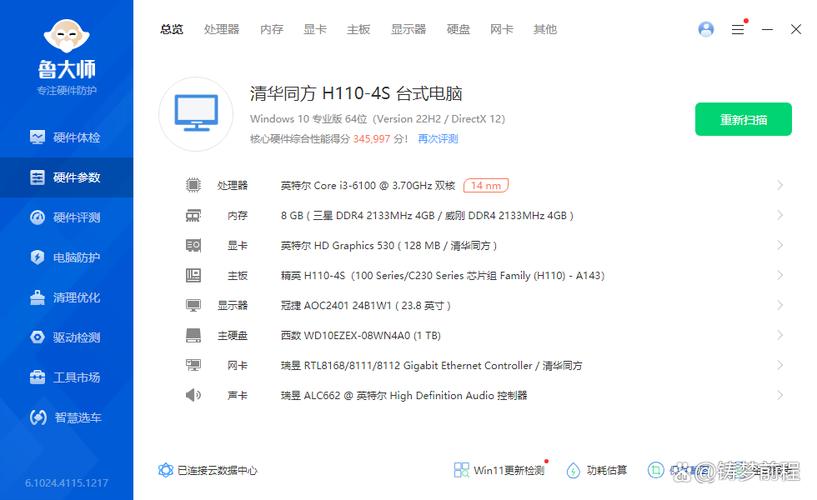 hd530核显相当于什么显