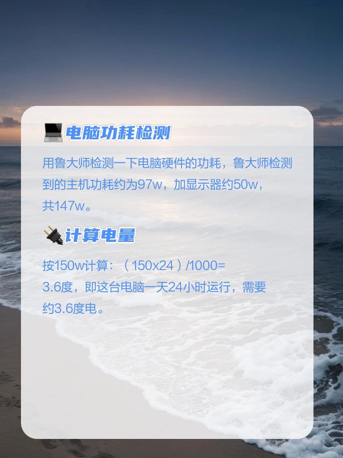 台式电脑开一天用多少电台式电脑一天大约需要多少度电一天开12个小时...