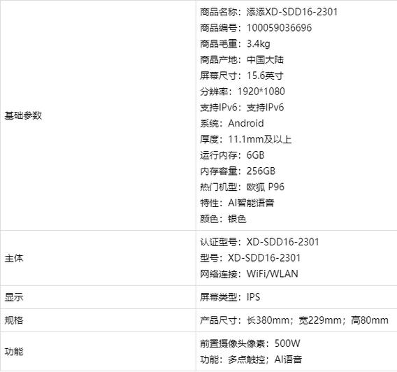 荣耀平板电脑he丫2一w09费用