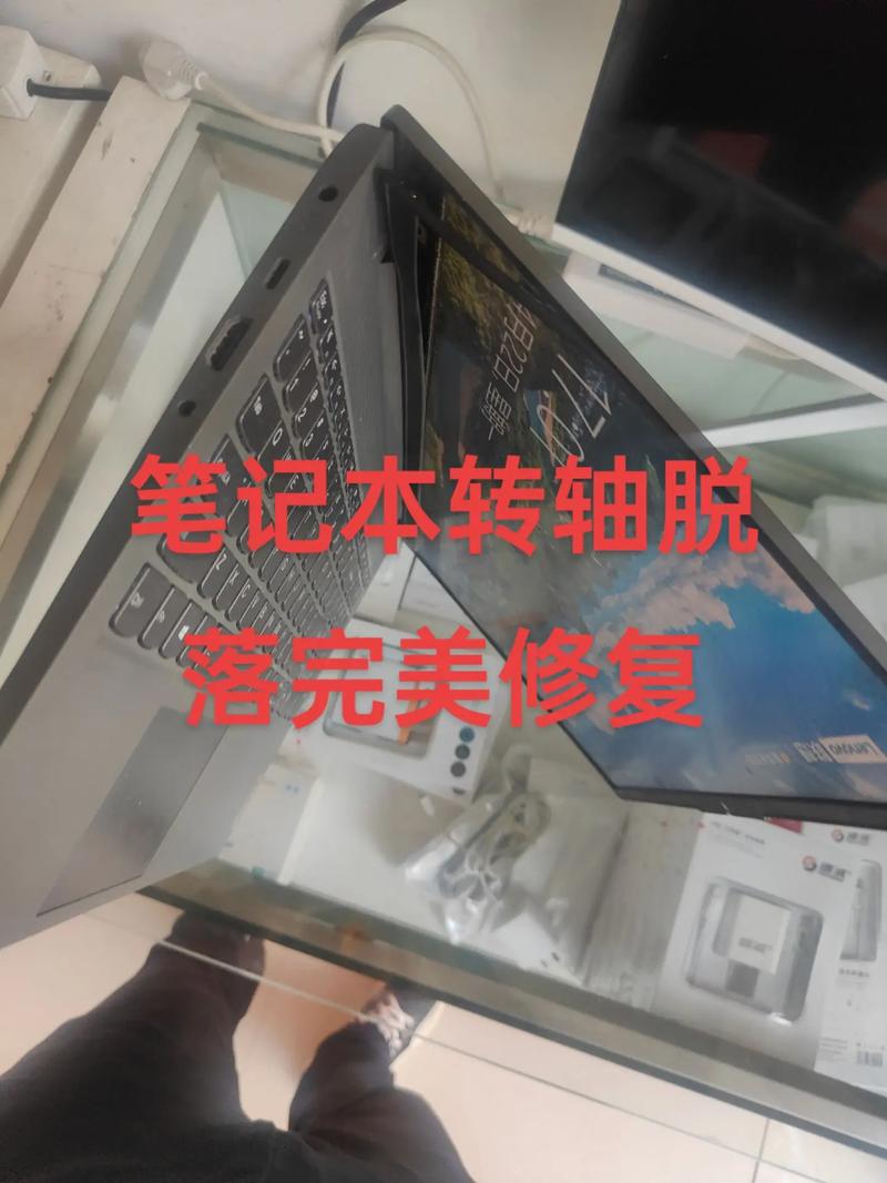 笔记本转轴坏了怎么修