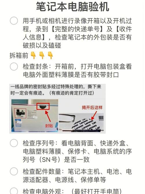 惠普锐pro14拿到后怎么验机