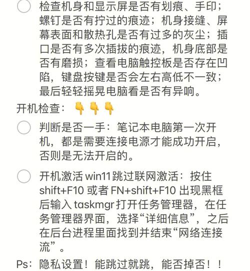 我买了一台二手笔记本电脑怎么验机?