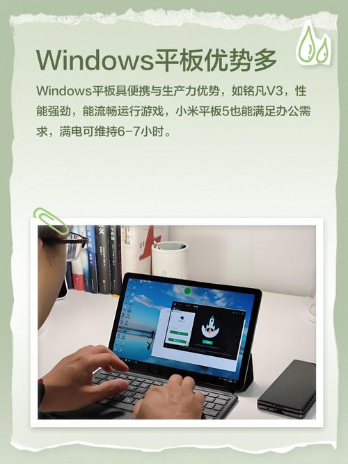 有没有这样一种平板电脑,首先它支持键盘,其次它的系统是win类的可以...