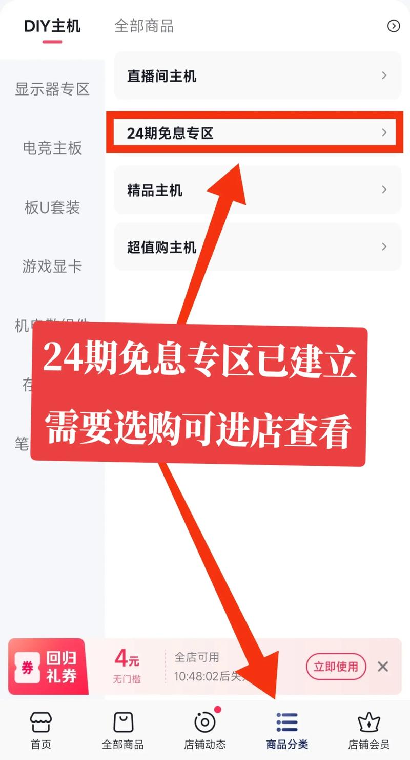 大学生如何分期购买笔记本电脑?