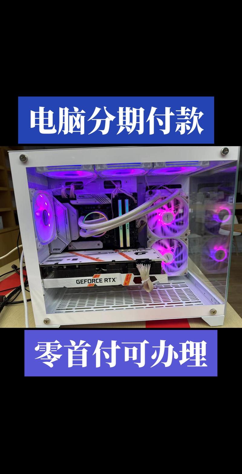 哪里可以买到电脑分期付款?