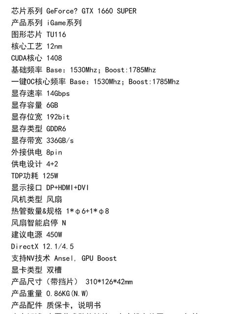 2060s火神一键超频提升多少