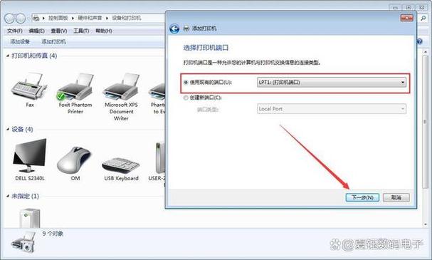 怎样添加本地连接的打印机