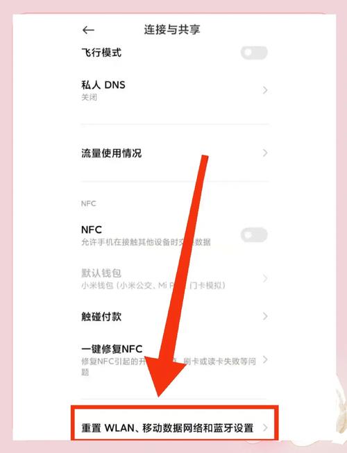 小米2s怎么用3G网络