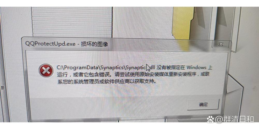 电脑出现“系统文件损坏”怎么办?