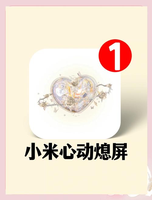 小米手机屏幕怎么取消自动录屏功能呢。